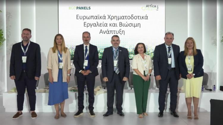 Attica Green Expo 2025: Τα Θέματα που Παρουσίασε η Ευρωπαϊκή Επιτροπή